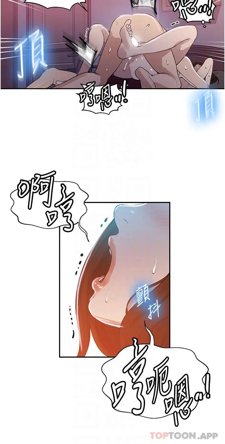 漫画《秘密教学》第172话第13张图