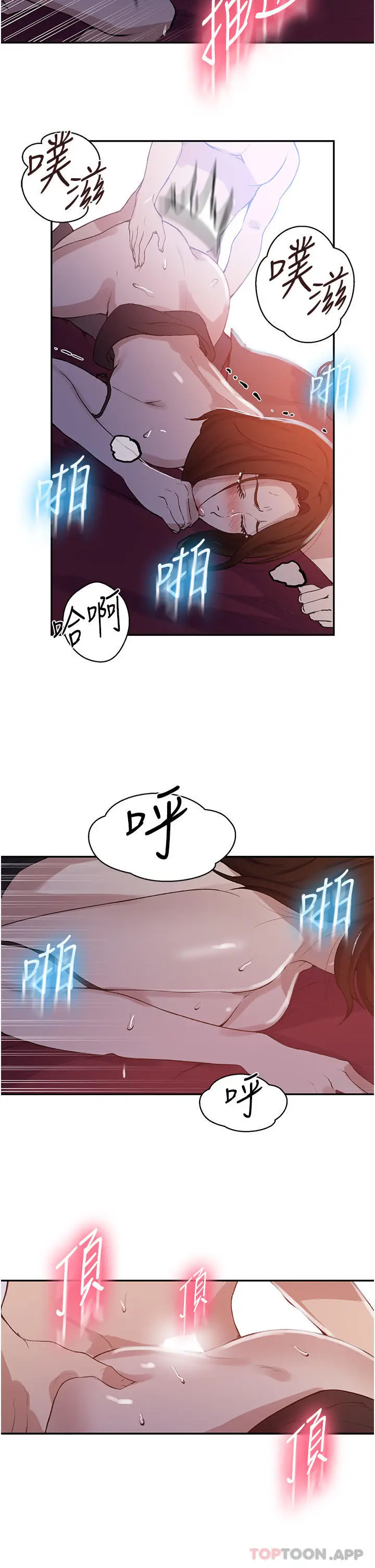 漫画《秘密教学》第172话第22张图