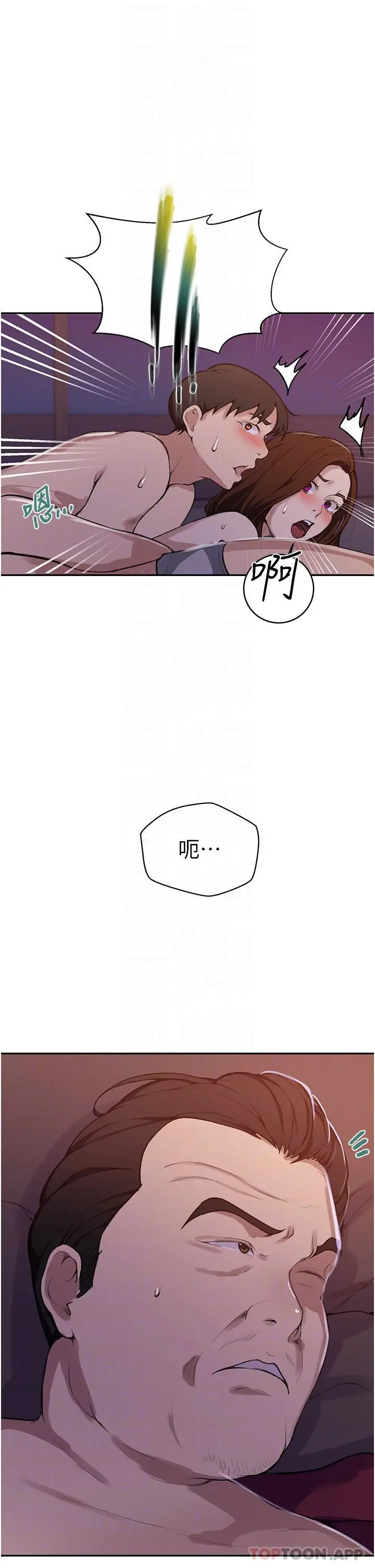 漫画《秘密教学》第172话第27张图