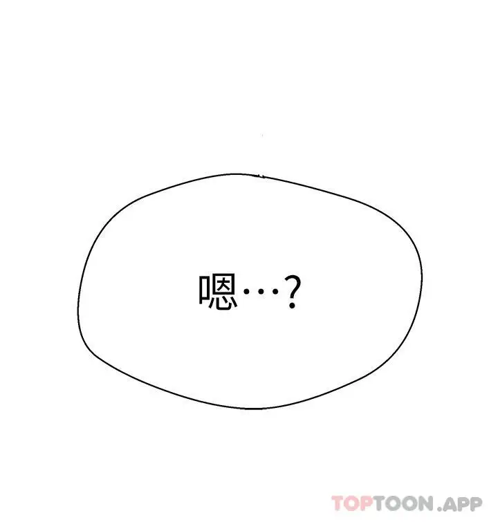 漫画《秘密教学》第172话第28张图