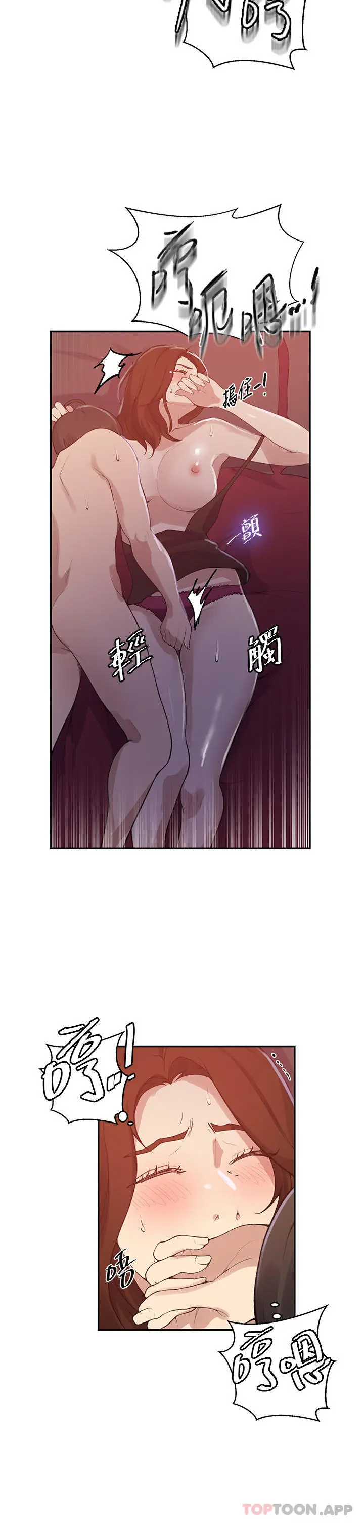 漫画《秘密教学》第172话第7张图