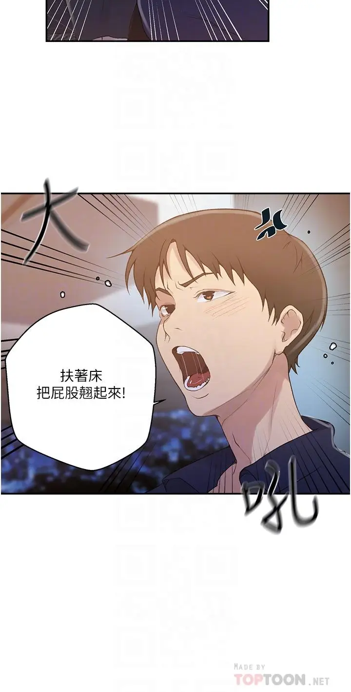 漫画《秘密教学》第146话第18张图