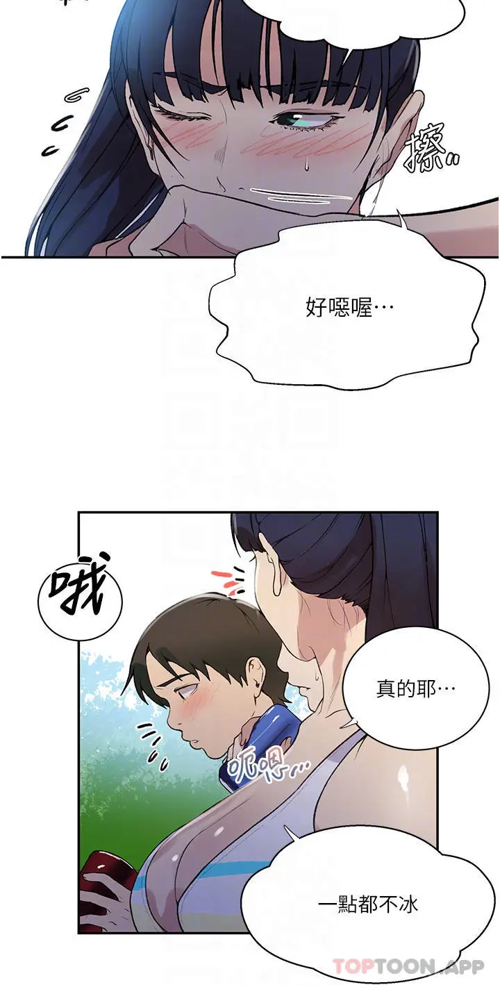 漫画《秘密教学》第163话第18张图