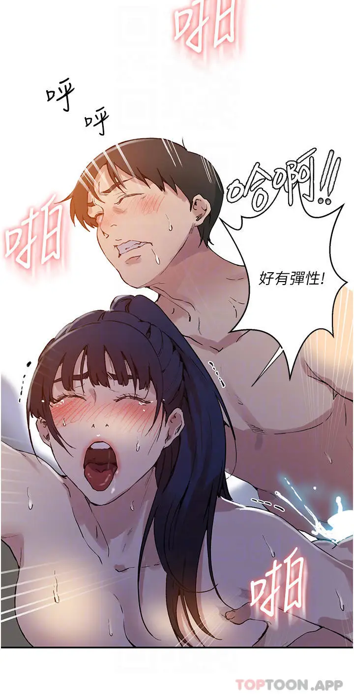 漫画《秘密教学》第163话第8张图