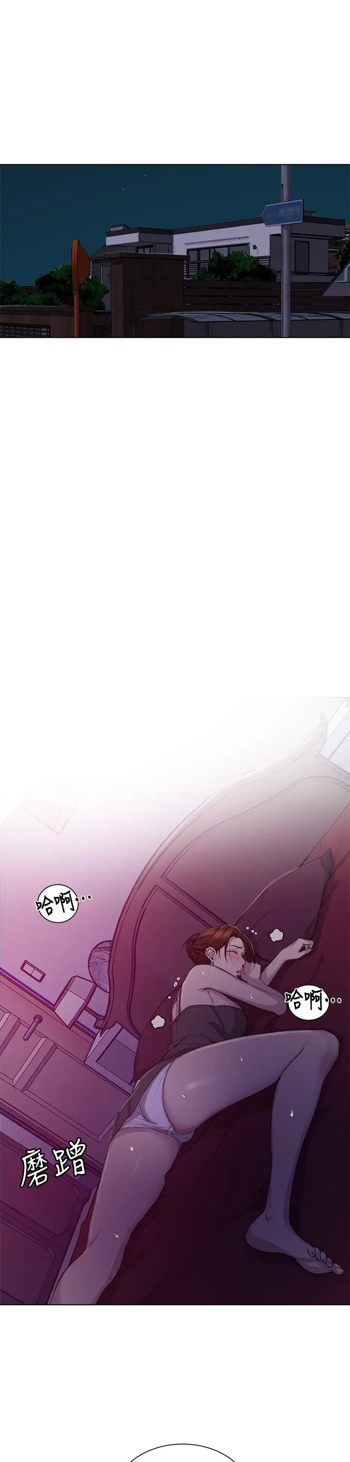 漫画《秘密教学》第98话第5张图