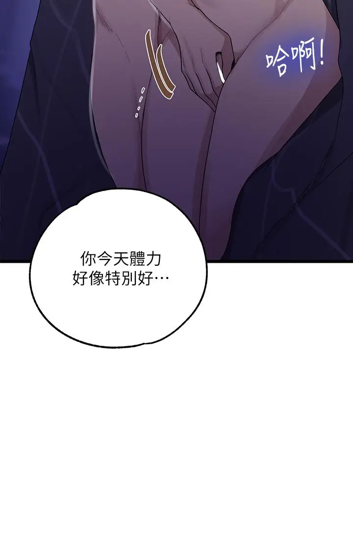 漫画《秘密教学》第117话第15张图