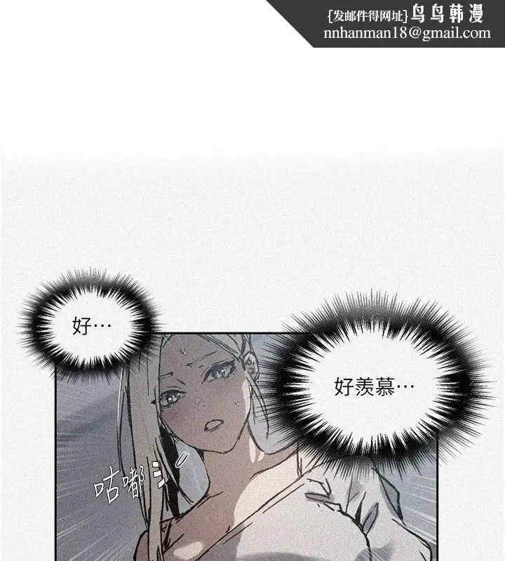 漫画《秘密教学》第319话第1张图