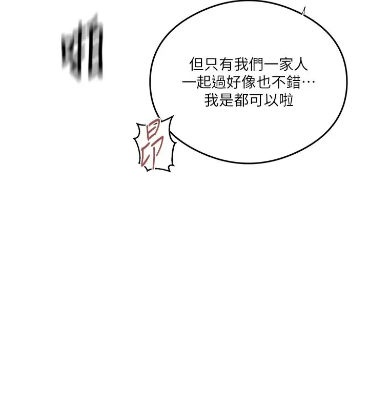 漫画《秘密教学》第319话第100张图
