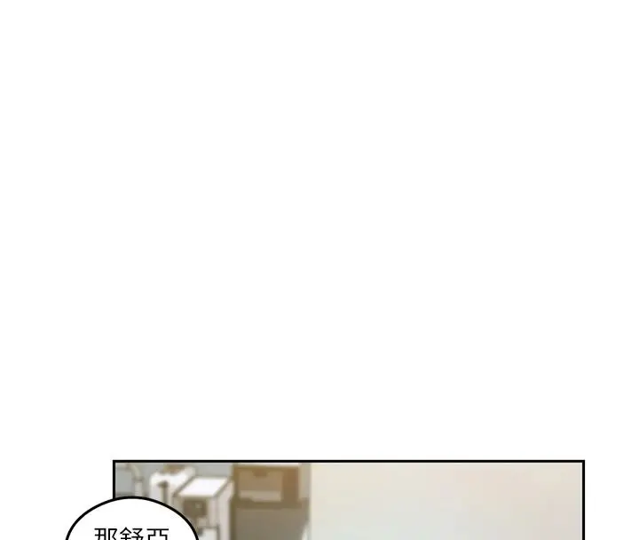 漫画《秘密教学》第319话第101张图