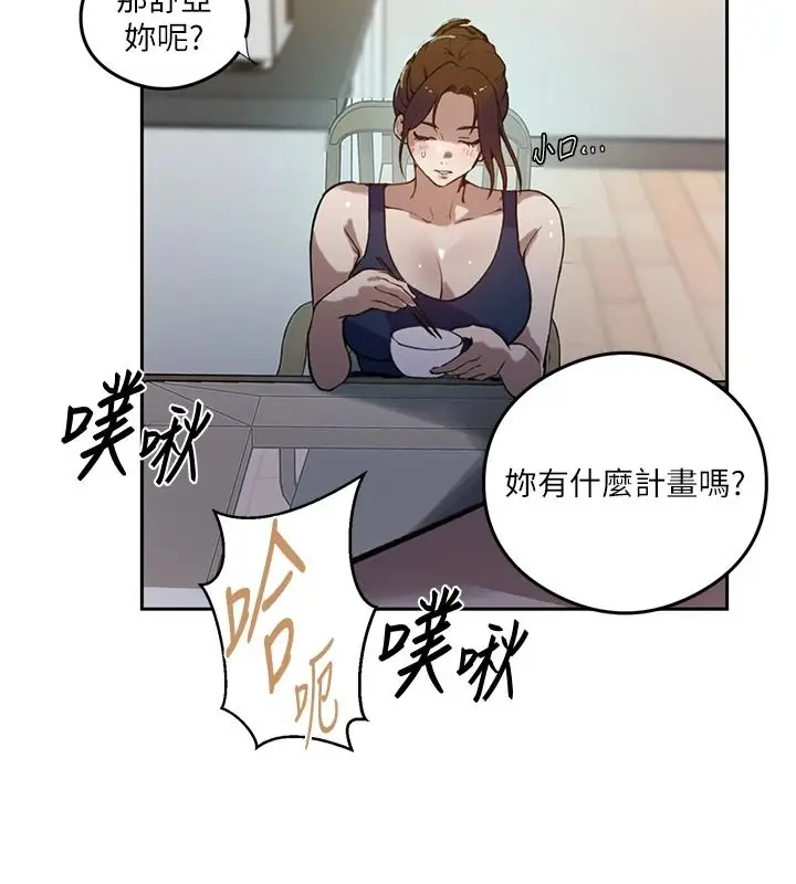漫画《秘密教学》第319话第102张图