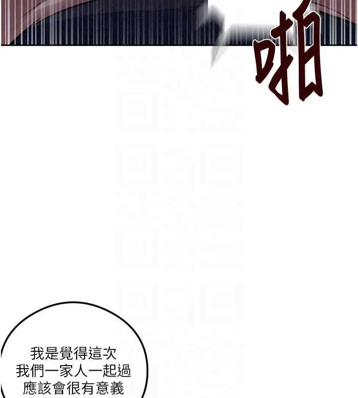 漫画《秘密教学》第319话第106张图