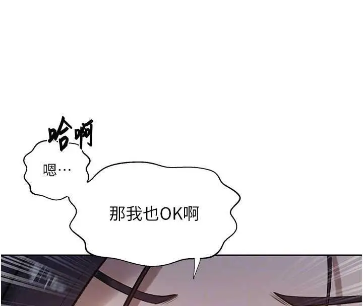 漫画《秘密教学》第319话第109张图
