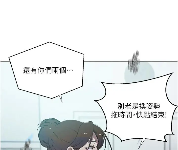 漫画《秘密教学》第319话第115张图