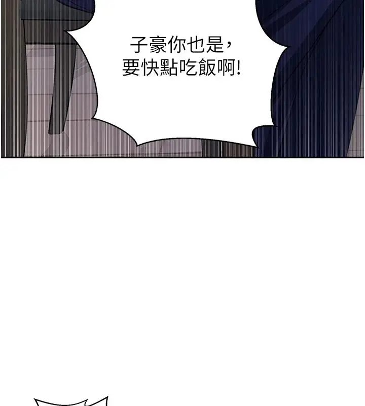 漫画《秘密教学》第319话第117张图