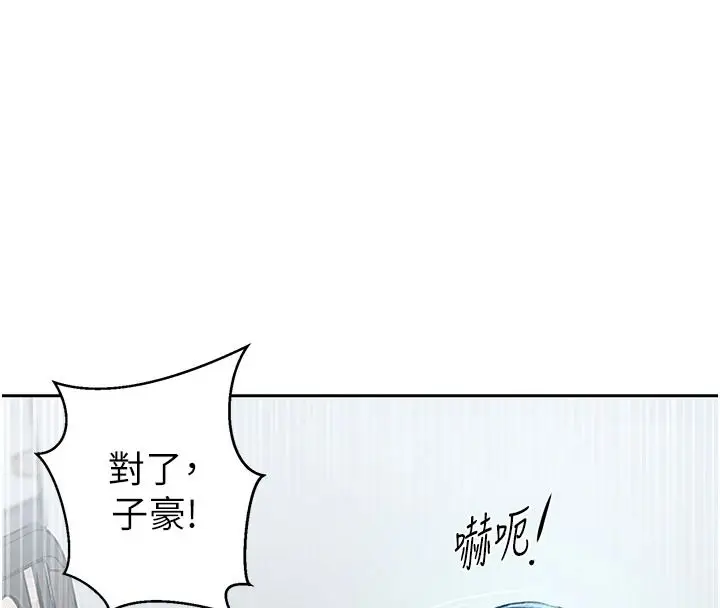 漫画《秘密教学》第319话第119张图