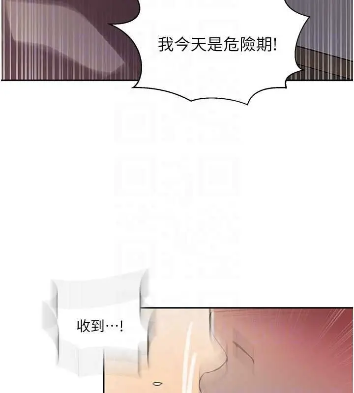 漫画《秘密教学》第319话第121张图