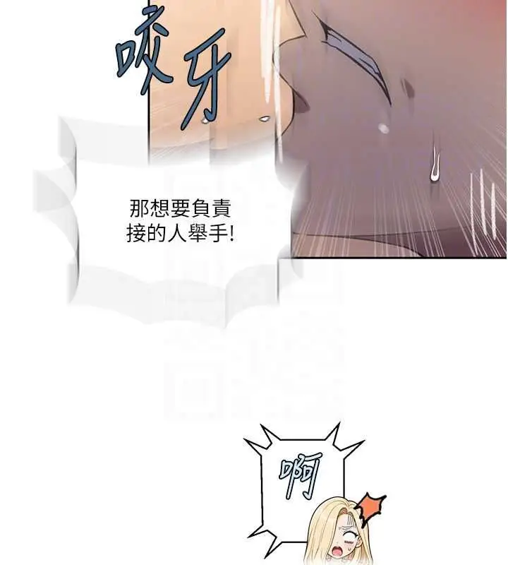 漫画《秘密教学》第319话第122张图
