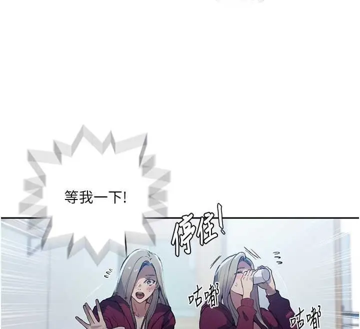 漫画《秘密教学》第319话第123张图