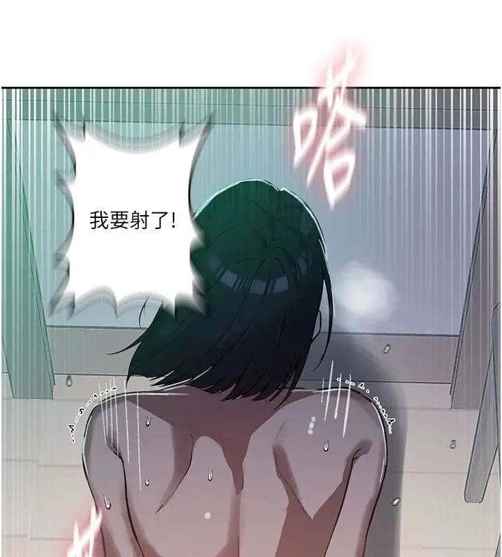 漫画《秘密教学》第319话第126张图