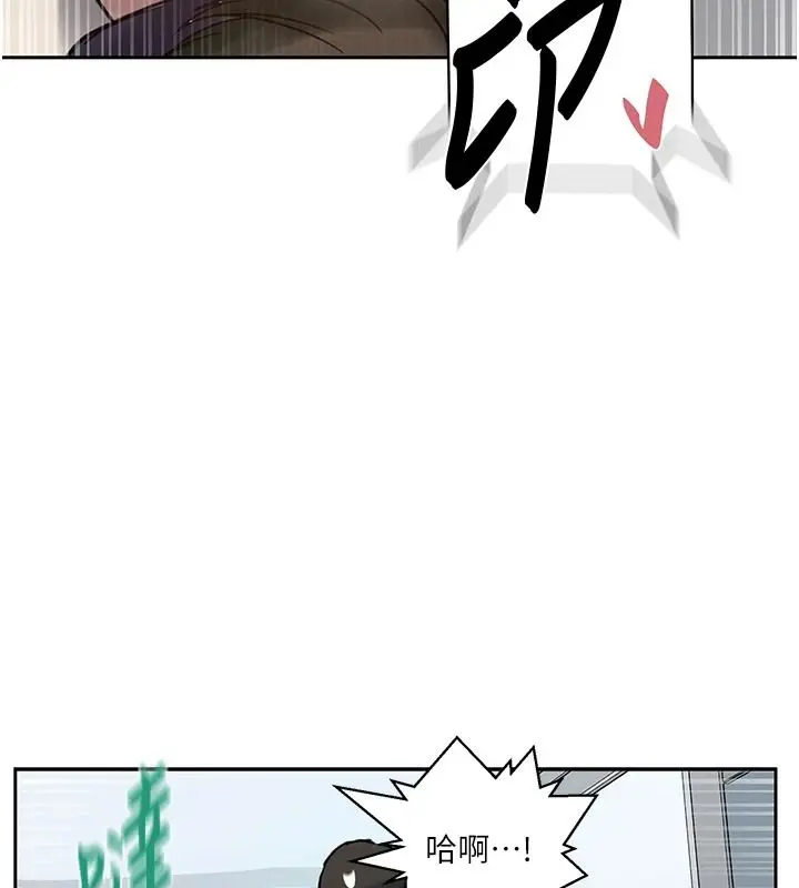 漫画《秘密教学》第319话第128张图