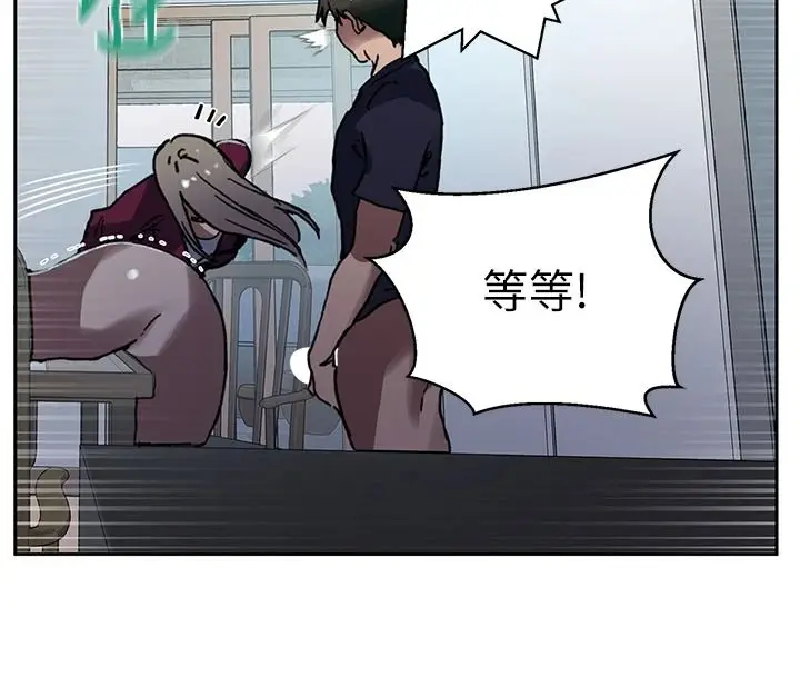 漫画《秘密教学》第319话第129张图