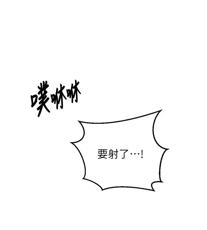 漫画《秘密教学》第319话第130张图