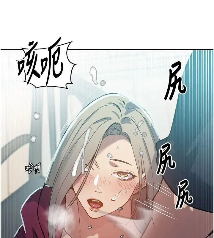 漫画《秘密教学》第319话第131张图