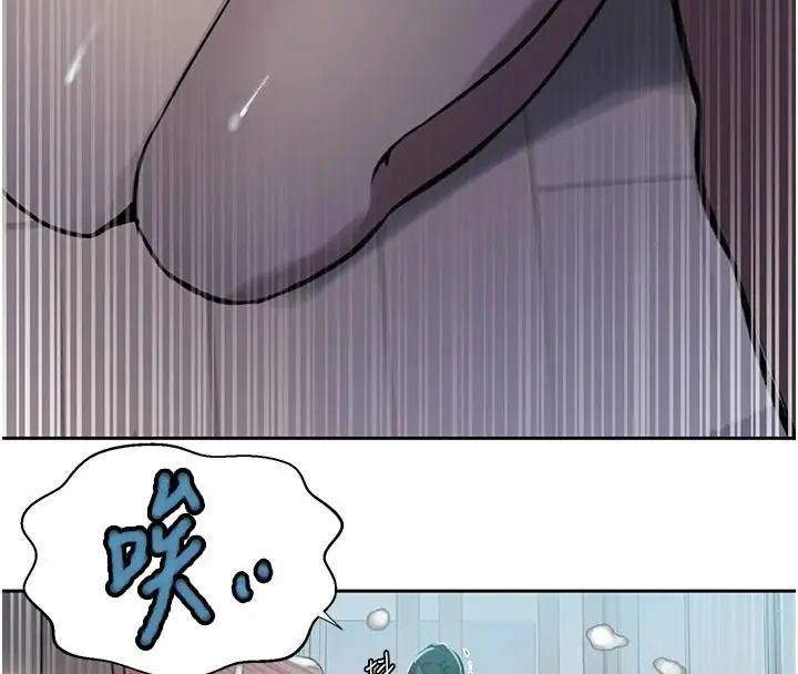 漫画《秘密教学》第319话第133张图