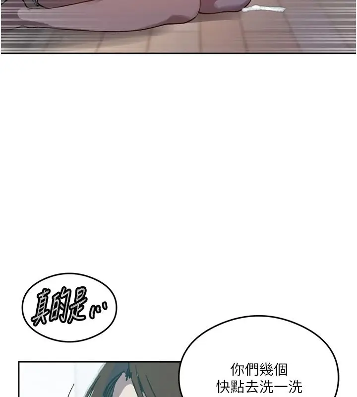 漫画《秘密教学》第319话第136张图