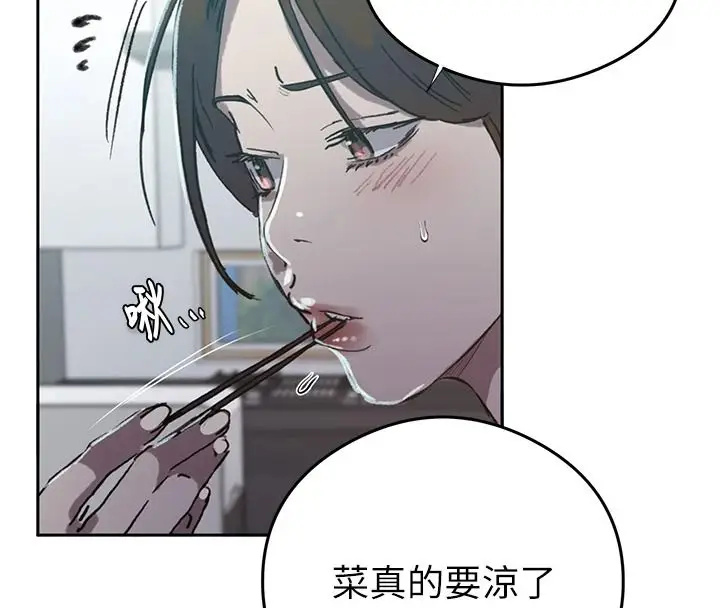漫画《秘密教学》第319话第137张图