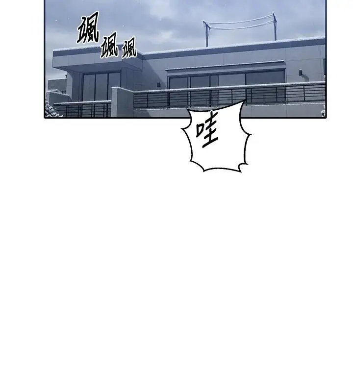 漫画《秘密教学》第319话第17张图