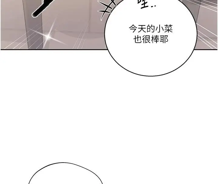 漫画《秘密教学》第319话第19张图