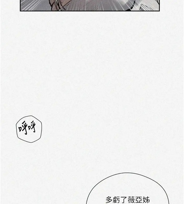 漫画《秘密教学》第319话第2张图