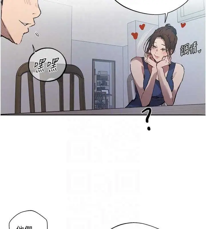 漫画《秘密教学》第319话第21张图