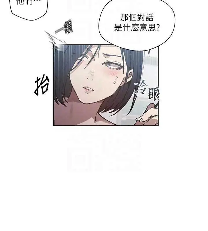 漫画《秘密教学》第319话第22张图