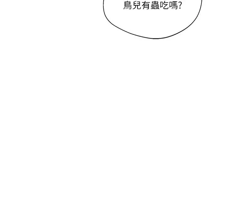 漫画《秘密教学》第319话第29张图