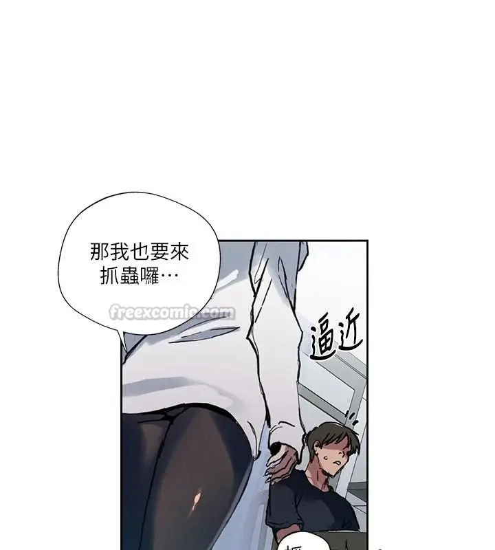 漫画《秘密教学》第319话第30张图