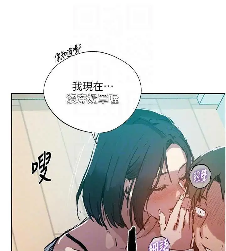 漫画《秘密教学》第319话第34张图
