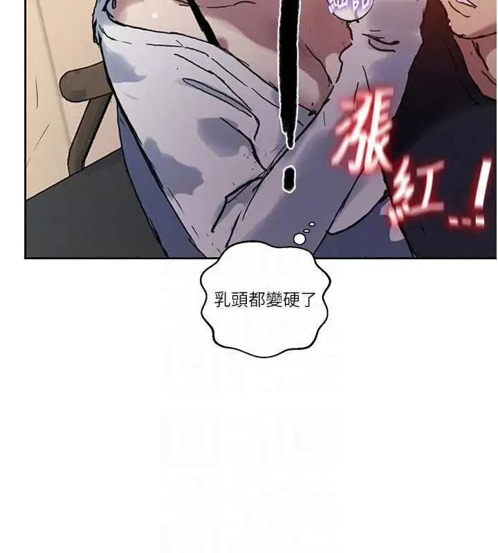 漫画《秘密教学》第319话第35张图