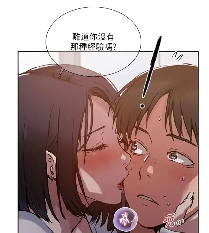 漫画《秘密教学》第319话第38张图