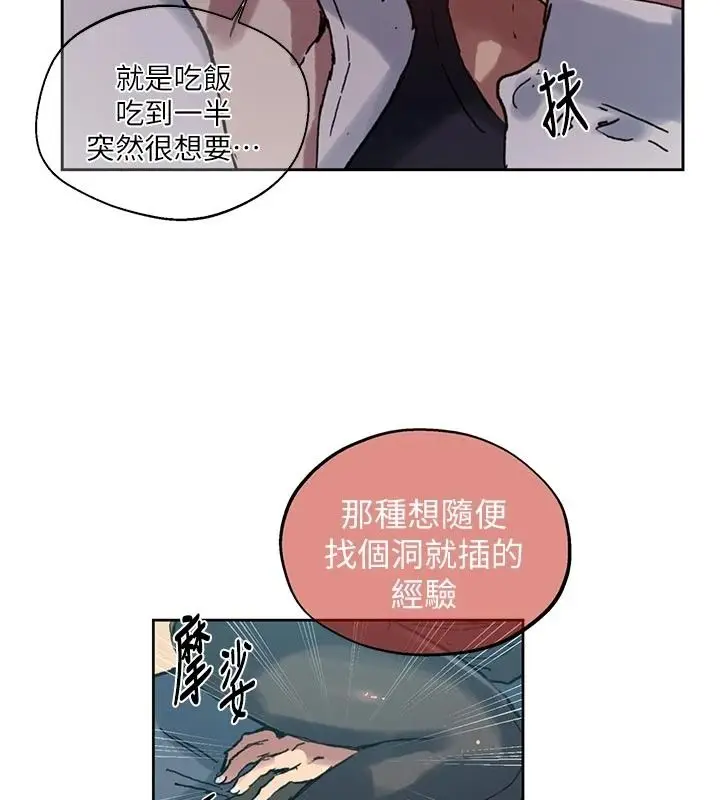 漫画《秘密教学》第319话第39张图