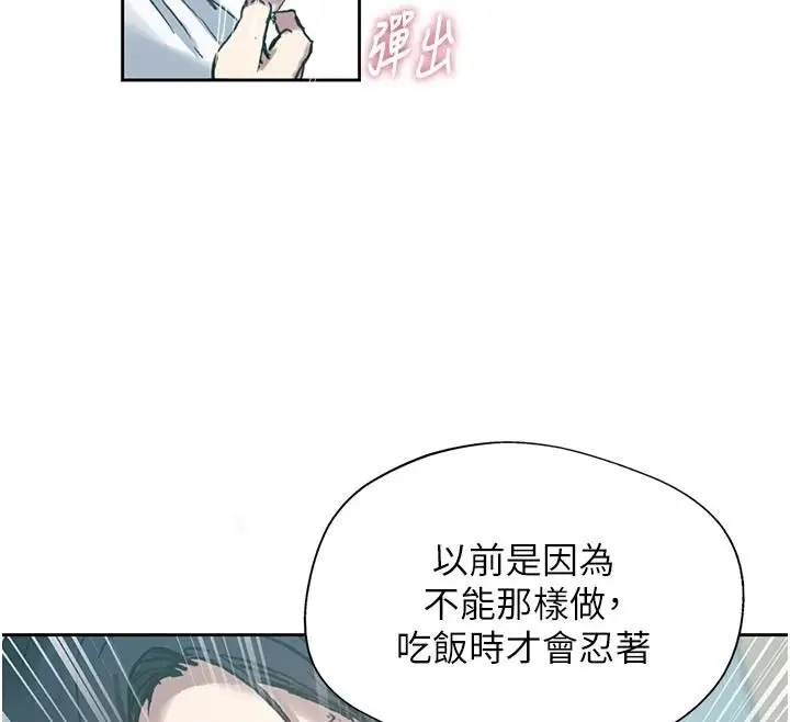 漫画《秘密教学》第319话第41张图