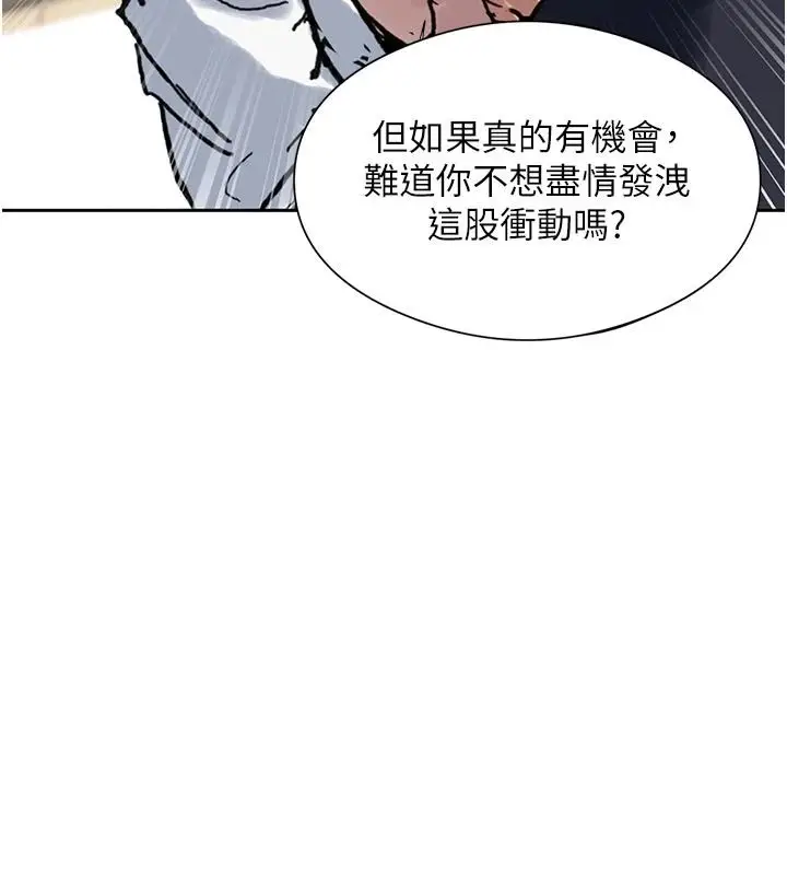 漫画《秘密教学》第319话第43张图