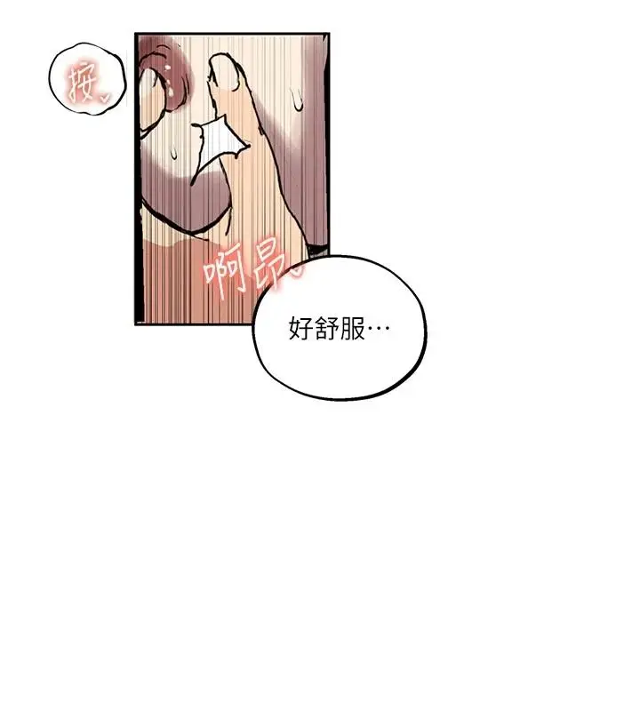 漫画《秘密教学》第319话第44张图