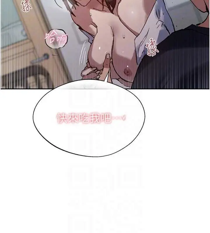 漫画《秘密教学》第319话第46张图