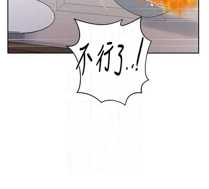 漫画《秘密教学》第319话第48张图