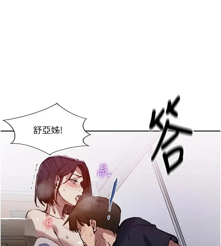 漫画《秘密教学》第319话第49张图