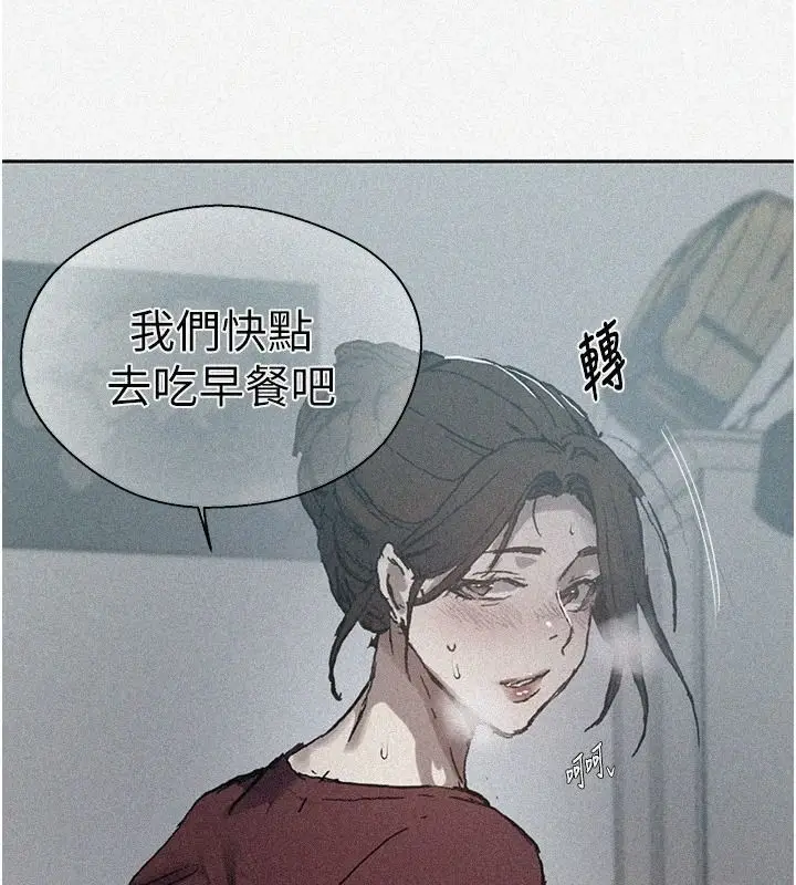 漫画《秘密教学》第319话第5张图