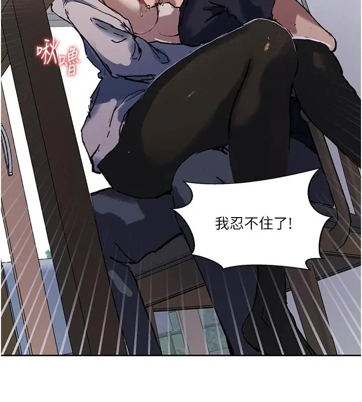 漫画《秘密教学》第319话第50张图