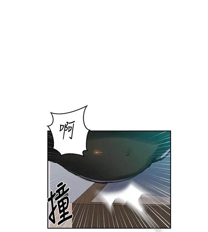 漫画《秘密教学》第319话第53张图
